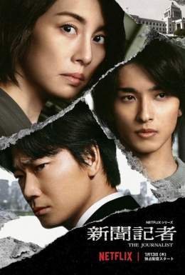 Netflix The Journalist (新聞記者) series directed by Michihito Fujii has been nominated in three categories at the 4th Asia Contents Awards 2022.  Best Content  Best Actress &ndash; Yonekura Ryoko Best Newcomer &ndash; Yokohama Ryusei #新聞記者 #藤井道人 #米倉涼子 #