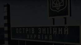 &laquo;Зміїний.Точка неповернення рашиста&raquo; від ВМС ЗС України.  В районі українського острову Зміїний ударним безпілотним комплексом національного флоту "Bayraktar TB2" було уражено десантний катер росіян проекту 11770 "Серна" та два зенітних р