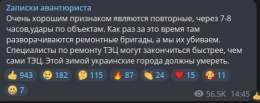 Мангушев - открытый нацист, в своем телеграм канале &laquo;Записки авантюриста&raquo; он регулярно призывал к геноциду украинцев.  А пулю в голову получил в Стаханове, в тылу, не от бандеровцев, а от своих.   Классика русского мира