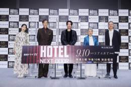 ／ #連続ドラマW　#HOTEL -NEXT DOOR- 記者会見＆完成披露試写会 ＼  #ディーンフジオカ さんはじめ キャスト陣と監督が登壇した記者会見の様子をチラ見せ  番組情報をチェック \u25b7  #WOWOW #石ノ森章太郎 #ドラマHOTEL #草笛光子 #加藤雅也 #阿部純子 #御法川修