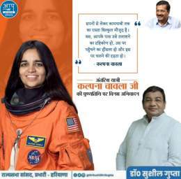 अंतरिक्ष में भारत का नाम रोशन करने वाली भारतीय मूल की प्रथम महिला अंतरिक्ष यात्री कल्पना चावला जी की पुण्यतिथि पर उन्हें विनम्र श्रद्धांजलि।