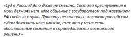 Ровшан Аскеров о своем розыске