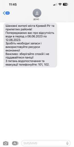 Хохлы жалуются:  Нам ГСЧС рассылает оповещения что воды не будет до 12 июня!!  Насколько поняли, касается это пока только Кривого Рога и соседних городов.   У нас уже нигде нет воды! Купить ни за какие деньги невозможно! Люди в панике, дети плачут
