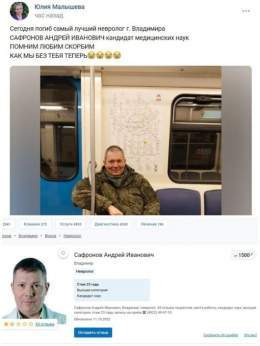 Во сратой рашке закопали ЧМОбика. Лучшего невролога города Владимир, кандидата медицинских наук итд. Которого плешивый уебок путин отправил на войну, а у него не хватило мозгов послать путина нахуй.  На западе он был бы богатым и успешным человеком. 