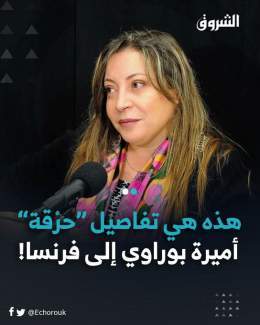 علمت &ldquo;#الشروق&rdquo; من مصادر موثوقة أن &ldquo;المعارضة الفارّة من العدالة&rdquo;، الفرانكو جزائرية #أميرة_بوراوي، قد تم إجلاؤها إلى فرنسا عبر تونس، بتنسيق مع السفير الفرنسي في تونس، حيث كان في انتظارها بمطار ليون عقيد في المخابرات الفرنسية.. أ