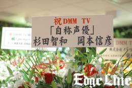 杉田智和と岡本信彦は「自称声優」！？DMM TVへ祝花   下野紘と山下大輝は「下下紘輝」 #DMMTV #杉田智和 #岡本信彦 #下野紘 #山下大輝 #佐久間宣行
