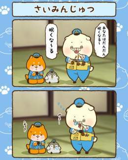 本日『#催眠術の日』でした  WBC再放送   今日の 野球の再放送 なんてあまり聞いた事ないですが、それだけ今日の試合は素晴らしい試合だったという事で、こんなん何回放送してもいいですね  遂に明日は WBC決勝   最後まで全力で応援します！ 頑張れ #侍JAPAN ！  本日も皆様 お疲れ様でした
