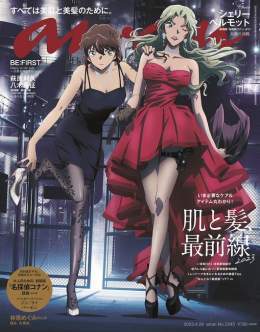 anan表紙にシェリーとベルモット、「名探偵コナン 黒鉄の魚影」監督が描き下ろし   #anan #名探偵コナン