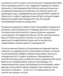 Взрывы на &laquo;Северных потоках&raquo; устроили США под прикрытием учений НАТО и при помощи Норвегии. Об этом сообщил американский журналист Сеймур Херш.