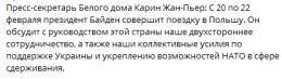 Приедет поближе, чтобы получше расслышать Послание Путина Федеральному собранию 21 февраля.