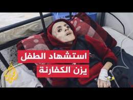 Repost-aljazeera.tube 03