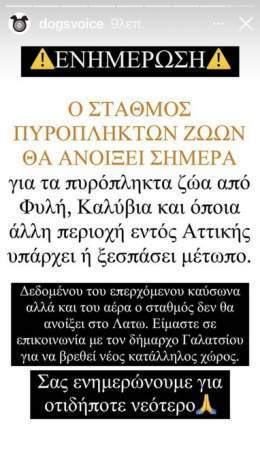 #&phi;&omega;&tau;&iota;&epsilon;&sigmaf; #&Alpha;&tau;&tau;&iota;&kappa;&eta;