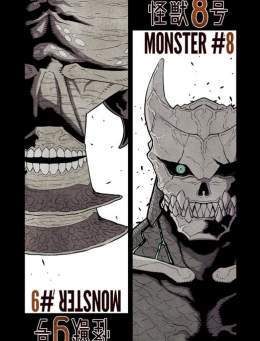 #怪獣８号 #８号の日 #KaijuNo8  Good morning, Read Kaiju No.8