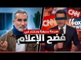 La rapidité et l'intelligence de Bassem Youssef dans les débats : comment il démasque le parti pr...