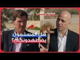 اللقاء الذي حقق ملايين المشاهدات.. "تاكر كارلسون" مع مسيحيين الأردن في الأرض المقدسة