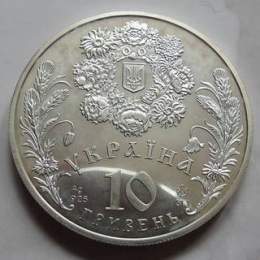 #МонетиУкраїни Пам'ятна монета НБУ "Свято Трійці" номіналом 10 гривень, присвячена одному з найбільших християнських свят на честь Трійці. Введена в обіг 14 травня 2004 року. Тираж 10 000 шт. Срібло 925 проби. 33,62 г. Художники Кочубей Микола. Скуль