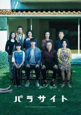 映画『パラサイト 半地下の家族』舞台化 - 古田新太＆宮沢氷魚が&ldquo;寄生一家&rdquo;に、東京・大阪で上演 -