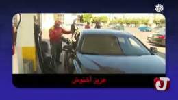 مهزلة ذباب #اخنوش. #لا_لغلاء_الاسعار_في_المغرب  #سلم_على_هداك_اللي_سيفطك1:53