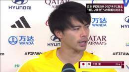 三笘さんの悔し涙のインタビューで貰い泣き。三笘さん、全部が足りなかったとか言わないで。三苫選手のプレーが世界に衝撃を与えたのは間違いないし、次のＷ杯、絶対彼は今よりも大活躍する。自分を責めず堂々と日本に帰ってきて下さい。#日本vsクロアチア #FIFAWorldCup #サッカー日本代表