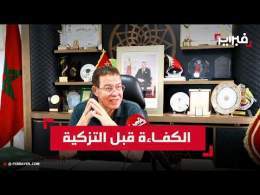البوزيدي: العمل البرلماني مسؤولية وطنية والاختيار الانتخابي يجب أن يستند إلى الكفاءة والمردودية