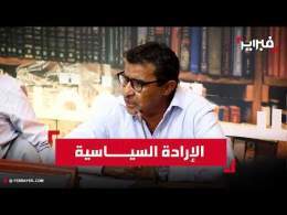 جمال العسري: الإصلاح بالمغرب يتطلب إرادة سياسية حقيقية لا اعتمادات مالية فقط.