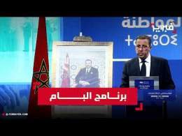 "البام" يرفع سقف الوعود.. بيطار يتعهد بمليون وظيفة و500 ألف سكن و"ثورة" في الصحة والتعليم