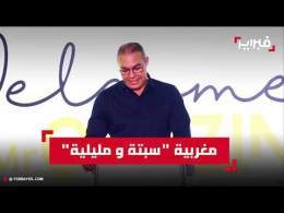 أوزين: نرفض المواجهة مع إسبانيا ونتمسك بحقوق المغرب في سبتة ومليلية