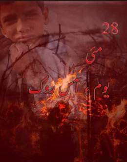 On 28th of May 1998 nuclear weapons tested in Raskoh, Chagai, Balochistan. Because of which many people had died and born disabled due to after effects of nuclear radiations.