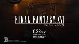 ファイナルファンタジーXVI CM「ストーリー」篇 公開！  #米津玄師 #月を見ていた  ━━━━━━━━━━━━━━━ #FF16 体験版 『FINAL FANTASY XVI DEMO』 2023.6.12 17:00頃 順次配信開始予定