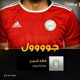 43' جوووول خالد قمر يحرز هدف التقدم لطلائع الجيش  طلائع الجيش 1  المصري 0  تابع لحظة بلحظة " #في_الدوري