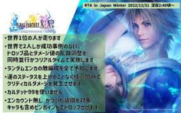 明日からRTA in Japanが始まります。 私は12/31にFF10走ります＾ー＾ｖ  ESTが10時間という点だけ独り歩きしているのがもったいないなと思い、今回のFF10のRTAは大体こんな感じだよっていうのまとめてみました。 #RTAinJapan