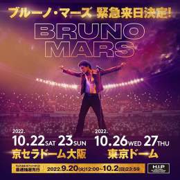 ブルーノ・マーズ 緊急来日決定！ FM802の2番組でチケット先行受付を行います！！  #BrunoMars #ブルーノマーズ #ブルーノマーズ来日 #緊急来日 #fm802