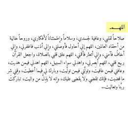 اذ تبغى دعائك يستجاب قول اللهم إني أسألك بأن لك الحمد لا إله إلا أنت المنان بديع السماوات والأرض يا ذا الجلال والإكرام ياحي ياقيوم(قل حاجتك)والله م يجي اليوم الي بعده ودعائي استجاب م شرط اليوم الي بعدو بس ما يخلص الاسبوع  او الشهر الى كل الي دعيتو أس