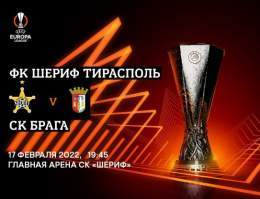 \u26bd\ufe0f \ud83c\udfc6...Лига Европы УЕФА. Время начала...