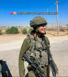 ‏المجندة سارة أوفيد قُتلت صباح اليوم برصاصة قنّاص في الرأس شمال غزة. إلى أين يقود نتنياهو الجيش والبلاد وسط استمرار التصعيد؟