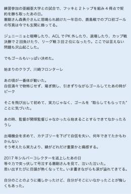 本日現役引退を発表された、FC町田ゼルビア所属の鄭大世(@ChongTese9 )選手より、フロンターレサポーターの皆さんへのメッセージをお預かりしました。  クラブへ、サポーターの皆さんへ感謝の気持ちを常に全力で示し続けてくれたテセ。たくさんの愛をありがとう!!  #frontale