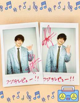 明日30日（水）が最後の登場  『#めざましテレビ』11月のエンタメプレゼンター #花村想太 さんサイン入りチェキを2名様に  @fujitvviewをフォロー このツイートをRTで応募完了  締め切りは12月5日（月）23時59分  記事  #Da_iCE @Da_iCE_SOTA @Da_iCE_STAFF