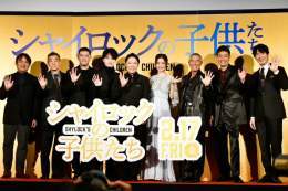 映画「#シャイロックの子供たち」の完成披露舞台挨拶に #阿部サダヲ さん #上戸彩 さん #玉森裕太 さんらキャストが登壇しました  イベントの模様は後ほどレポートします  #柳葉敏郎 #杉本哲太 #佐藤隆太 #柄本明 #佐々木蔵之介 #本木克英 #KisMyFt2