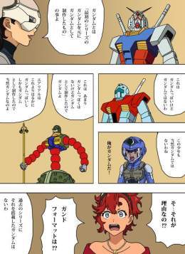 スレッタちゃんにエアリアルがガンダムである理由を説明するプロスペラさん #水星の魔女