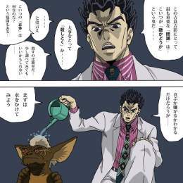 グレムリン（モグワイ）は吉良吉影が好き