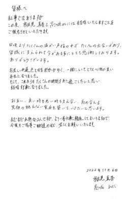 【球団発表】  #日本ハム は6日、#宇佐見真吾 捕手が #ももいろクローバーZ の #高城れに さんと結婚することになったと発表した。  宇佐見と高城さんの連名の直筆コメントも公開されている。 #lovefighters