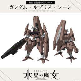 \u25c6\u25c6登場モビルスーツ解禁\u2461\u25c6\u25c6  #水星の魔女 第11話に登場したモビルスーツ、 【ガンダム・ルブリス・ソーン】の設定画を初公開します！  \u25bc公式サイト   #G_Witch