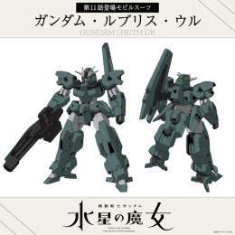\u25c6\u25c6登場モビルスーツ解禁\u2460\u25c6\u25c6  #水星の魔女 第11話に登場したモビルスーツ、 【ガンダム・ルブリス・ウル】の設定画を初公開します！  \u25bc公式サイト   #G_Witch