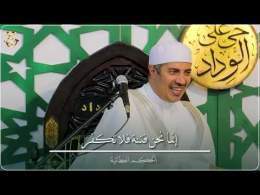 شرح الحكم العطائية الحكمة العشرون ( كيف تنجو من الغرور عندما يفتح الله عليك )