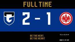 90分( +5 )　試合終了 プレシーズンマッチ G大阪 2-1 フランクフルト［パナスタ］ #ガンバ大阪 #GAMBAOSAKA
