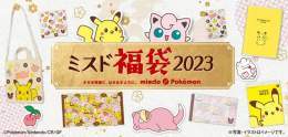 ミスド&times;ポケモン福袋3種が12月26日～順次発売！　トートバッグにクリアファイルなどオリジナルグッズ封入  #ミスド #福袋