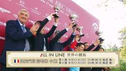 アークトライアルデーを生中継！ 今夜はパリロンシャン競馬場と結び、凱旋門賞の前哨戦3レースを2部構成でお届けします！フォワ賞にはマイラプソディ、ニエル賞にはドウデュースが出走します。お見逃しなく！