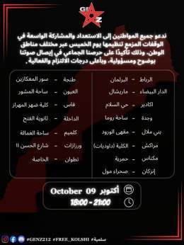 موعدنا غدا …