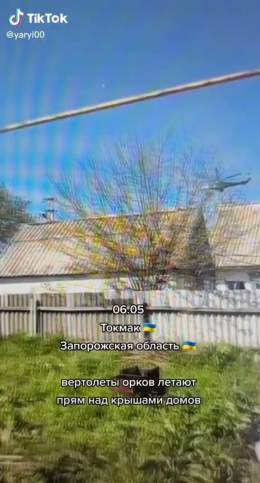 Токмак