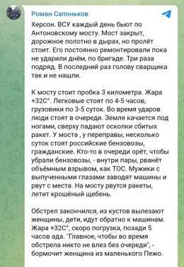 Антоновский мост, голова сварщика и пежо...  ...тревожно